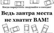 Не умею парковаться что делать?