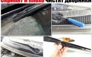 Плохо трут дворники что делать?