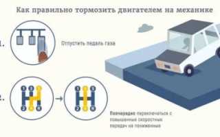 Как нужно тормозить на механике?