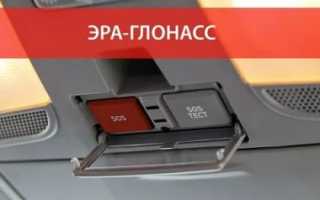 Как работает кнопка сос в машине?