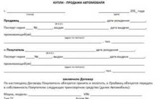ДКП автомобиля что это такое?