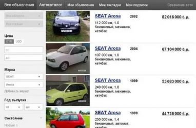 Авто с минимальным расходом топлива с АКПП
