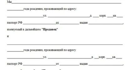 ДКП автомобиля что это такое?