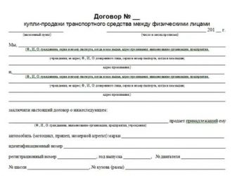 ДКП автомобиля что это такое?
