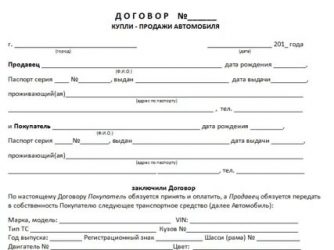 ДКП автомобиля что это такое?