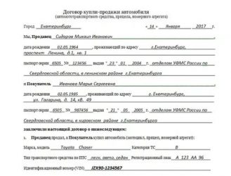 ДКП автомобиля что это такое?