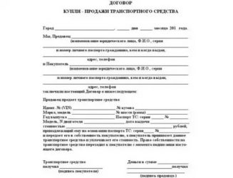 ДКП автомобиля что это такое?