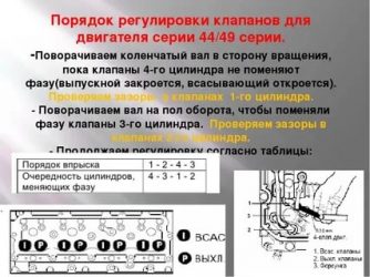 Двигатель а 01 порядок регулировки клапанов
