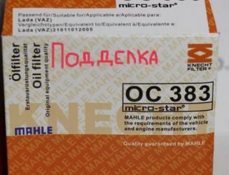 Как отличить подделку масляного фильтра mahle?