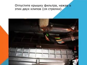 Как поменять салонный фильтр киа венга?