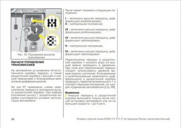 Как правильно пользоваться раздаткой на ниве шевроле?