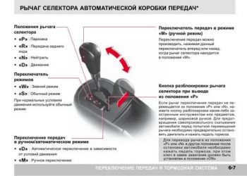 Как работает АКПП и переключается?
