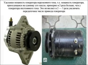 Как узнать мощность генератора автомобиля?