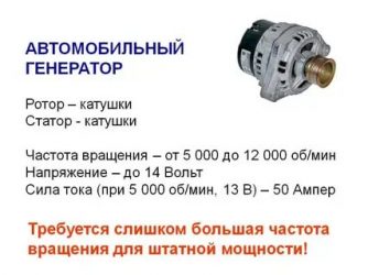 Как узнать мощность генератора автомобиля?