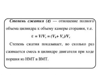 Как узнать степень сжатия двигателя?