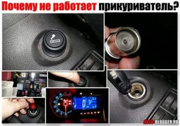 Как включить прикуриватель в машине?