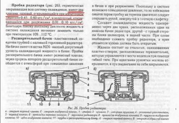 Какое давление в радиаторе охлаждения автомобиля?