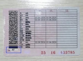 Категория в МКПП что это?