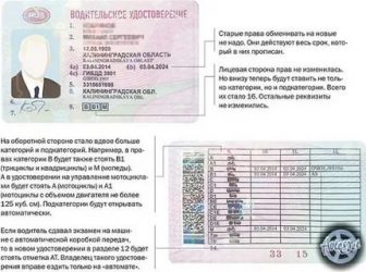 Категория в МКПП что это?
