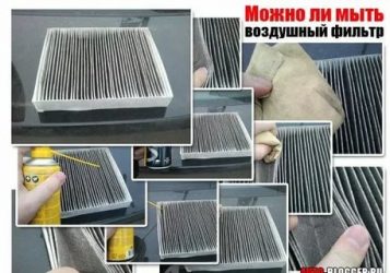 Можно ли помыть салонный фильтр и использовать?