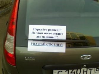 Не умею парковаться что делать?