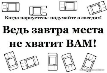 Не умею парковаться что делать?