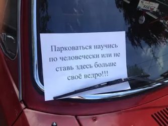 Не умею парковаться что делать?