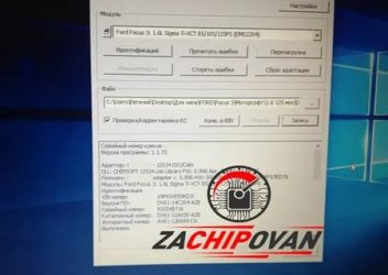 После чип тюнинга нужна ли адаптация?