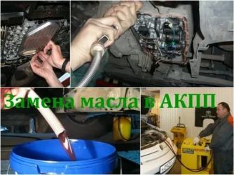 Признаки нехватки масла в АКПП