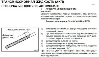 Признаки нехватки масла в АКПП
