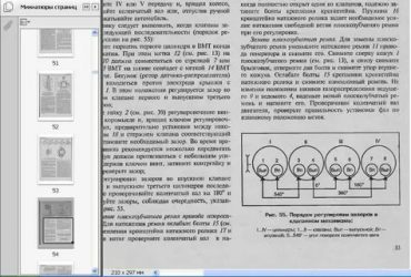 Регулировка клапанов д 245 евро 2 порядок