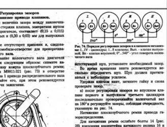 Регулировка клапанов д 245 евро 2 порядок