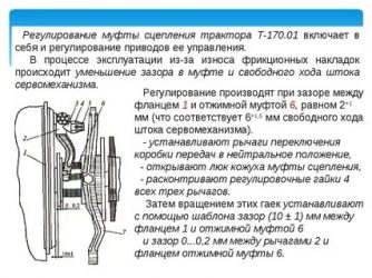 Регулировка сцепления дз 98 своими руками