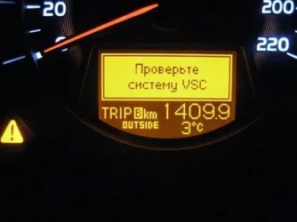 Система vsc toyota rav4 что это такое?